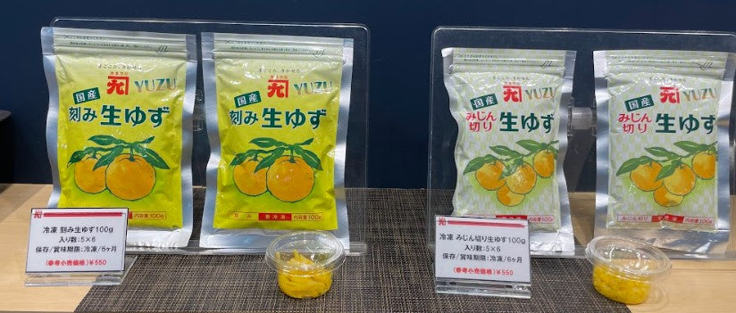 Umehara Cut Dried Yuzu