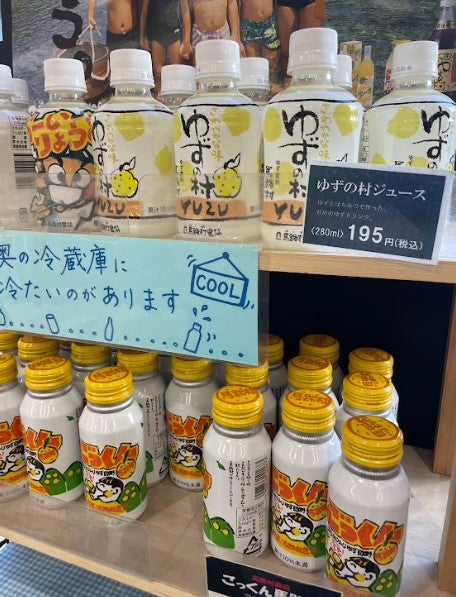 Yuzu Marmalade (Mihara Village)